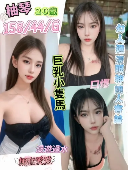 南投定點茶-柚琴