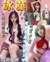 台中定點茶-冰菓