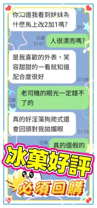 台中定點茶-冰菓