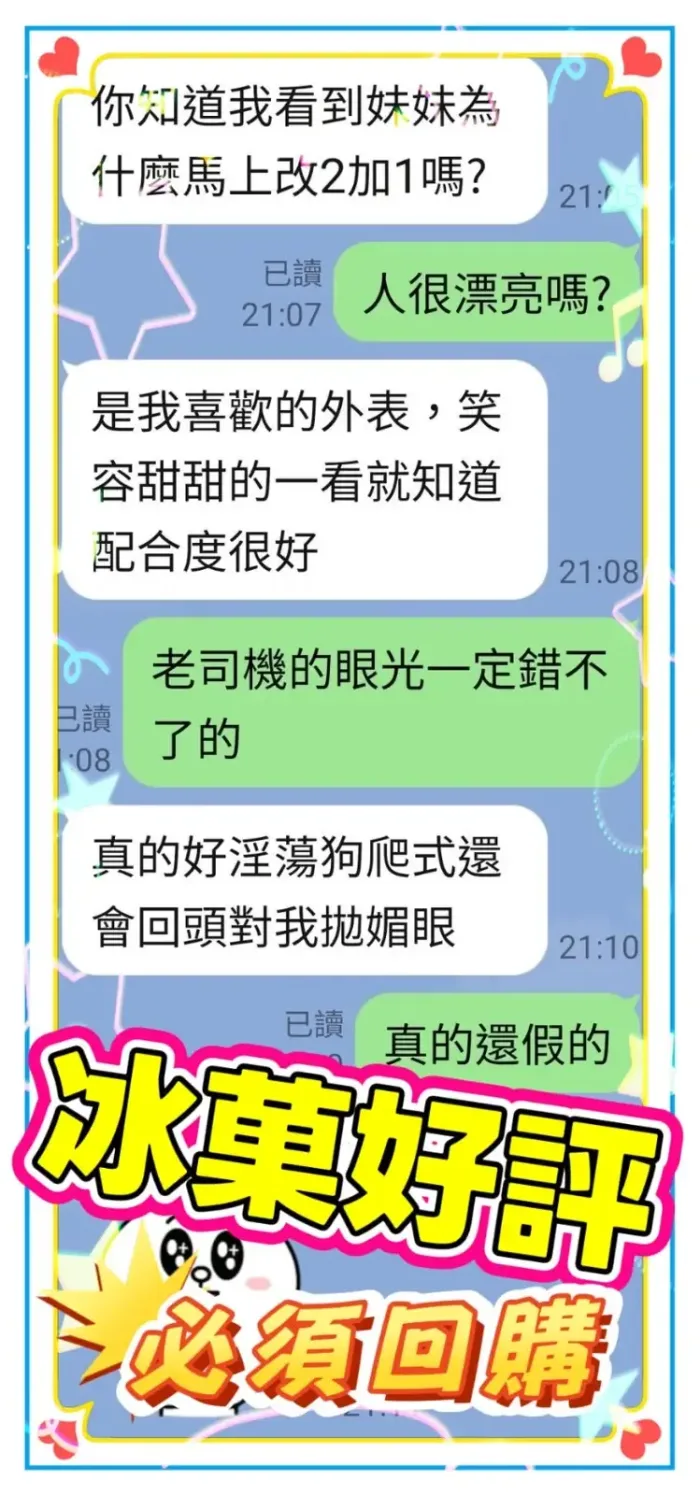 台中定點茶-冰菓