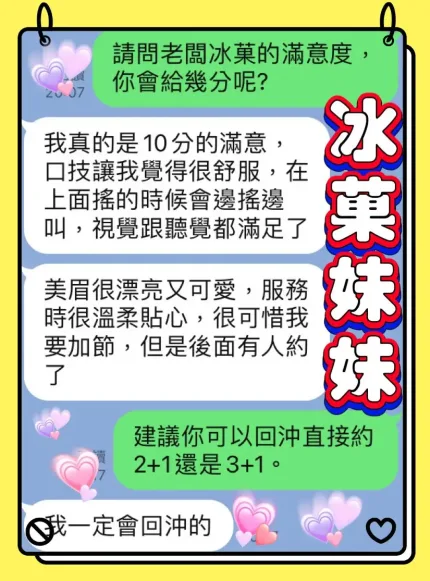 台中定點茶-冰菓