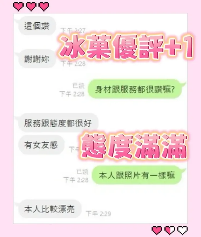 台中定點茶-冰菓