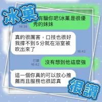 台中定點茶-冰菓