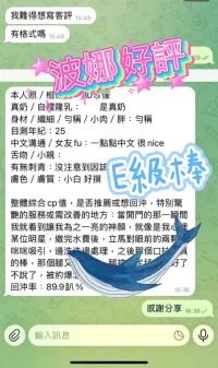 台中定點茶-波娜