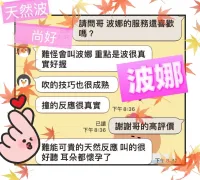 台中定點茶-波娜