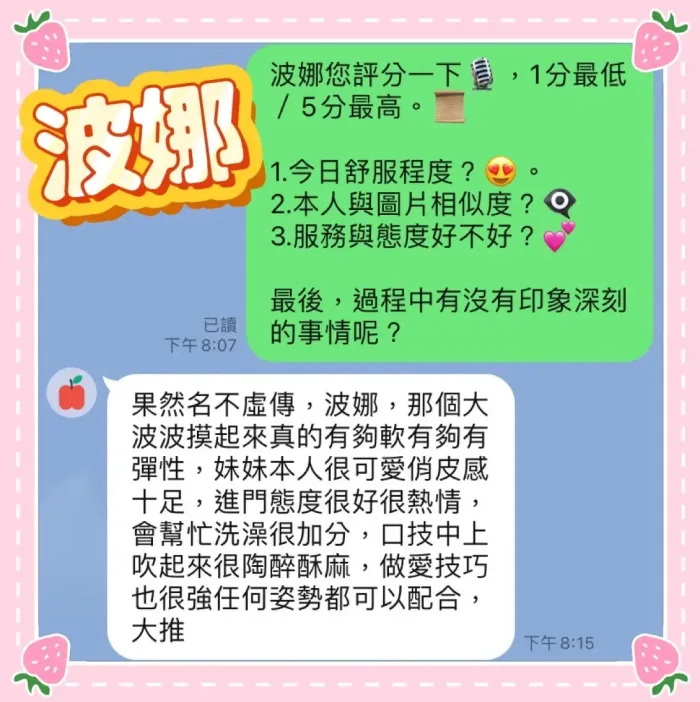 台中定點茶-波娜