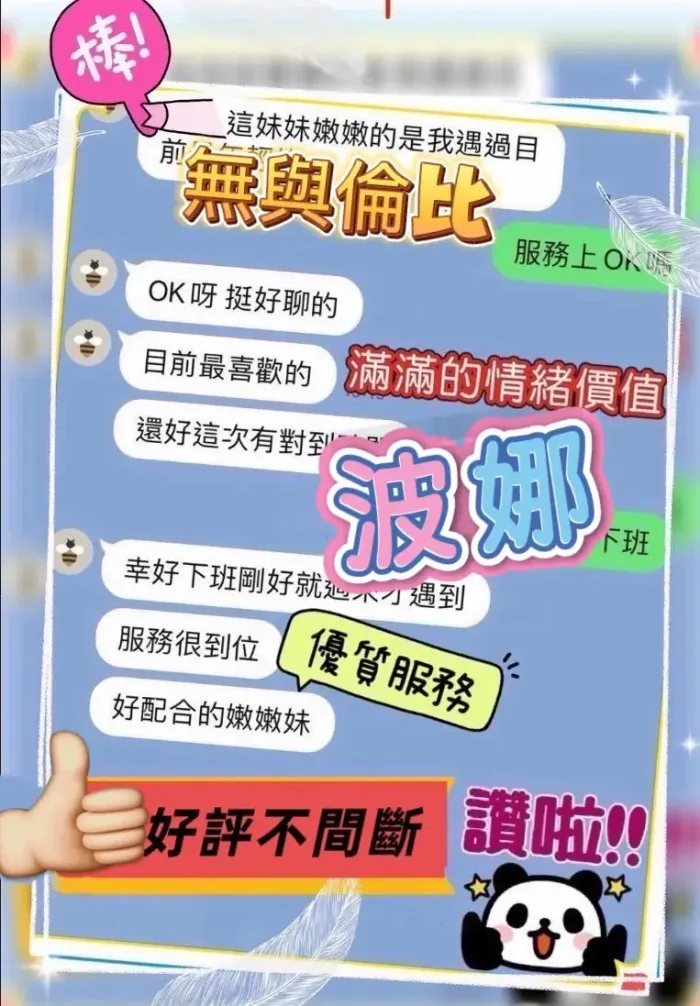 台中定點茶-波娜