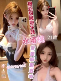 台南定點茶-水蜜桃