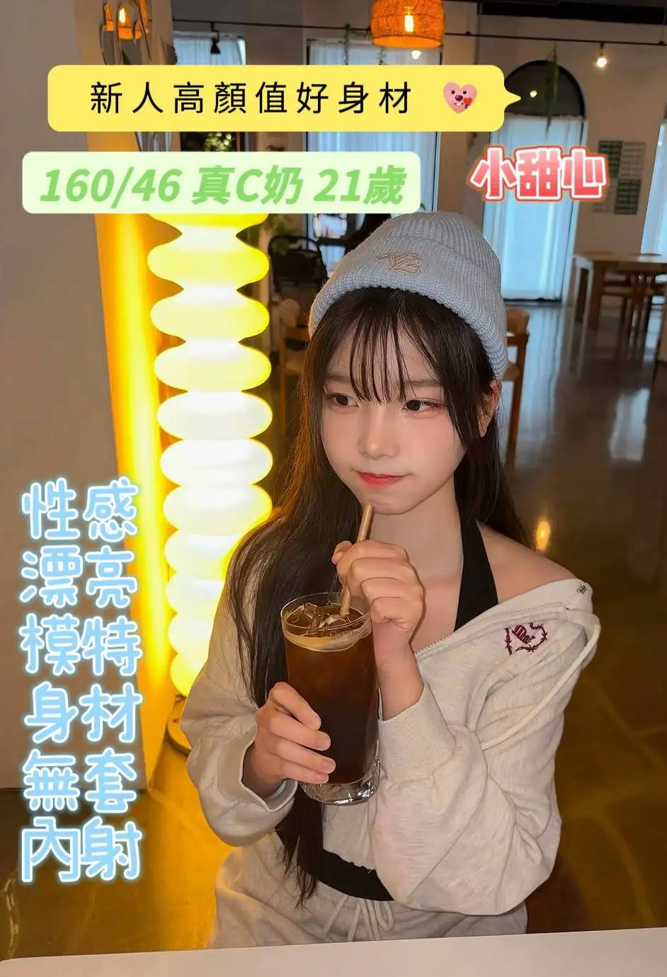 台南定點茶-小甜心 台南定點茶-小甜心