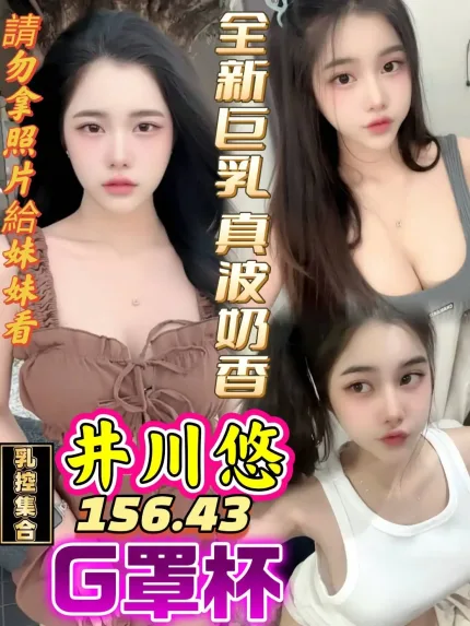 高雄定點茶-井川悠