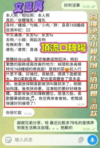 高雄定點茶-文慧真