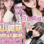 台北定點茶-️山綺萌