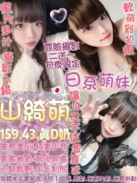 台北定點茶-️山綺萌