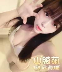 台北定點茶-️山綺萌