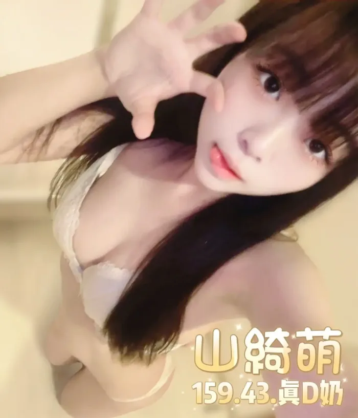 台北定點茶-️山綺萌