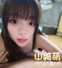 台北定點茶-️山綺萌