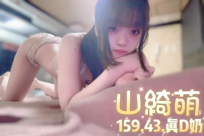 台北定點茶-️山綺萌