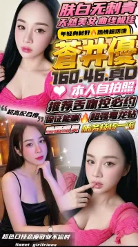 新竹定點茶-蒼井優