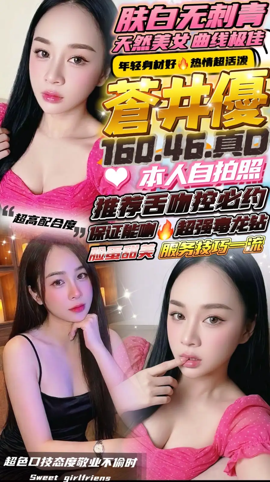 新竹定點茶-蒼井優 新竹定點茶-蒼井優