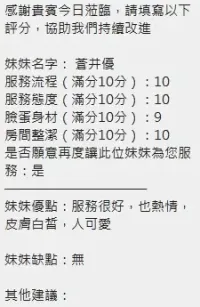 新竹定點茶-蒼井優