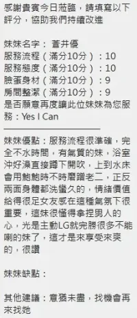 新竹定點茶-蒼井優