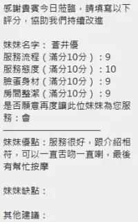 新竹定點茶-蒼井優