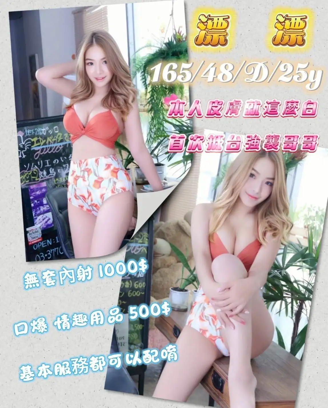 新竹定點茶-漂漂 新竹定點茶-漂漂