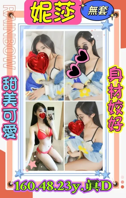 新北定點茶-妮莎