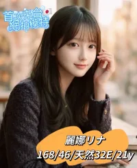 台中定點茶-麗娜リナ