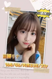 台中定點茶-麗娜リナ