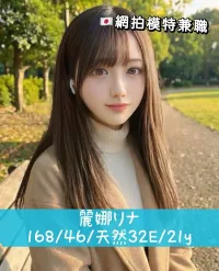 台中定點茶-麗娜リナ