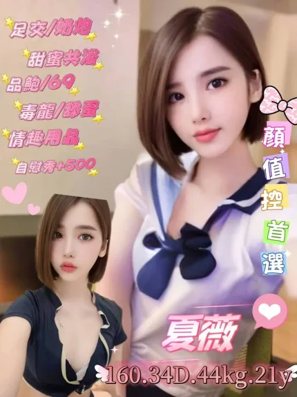 台北定點茶-夏薇