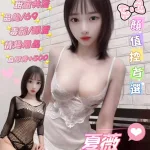 台北定點茶-夏薇