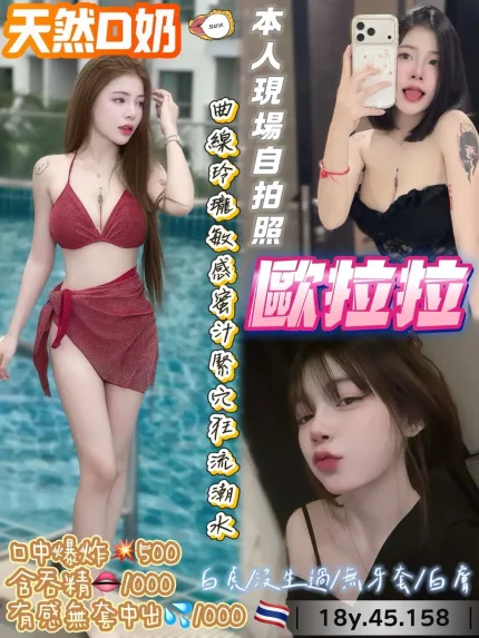 桃園定點茶-歐拉拉