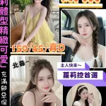 桃園定點茶-妍樂