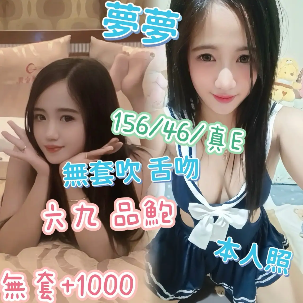 新北定點茶-夢夢 新北定點茶-夢夢