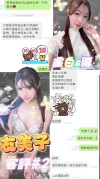 台北定點茶-友美子