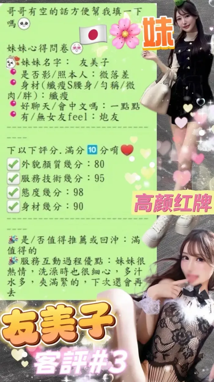 台北定點茶-友美子