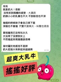 高雄定點茶-搖搖