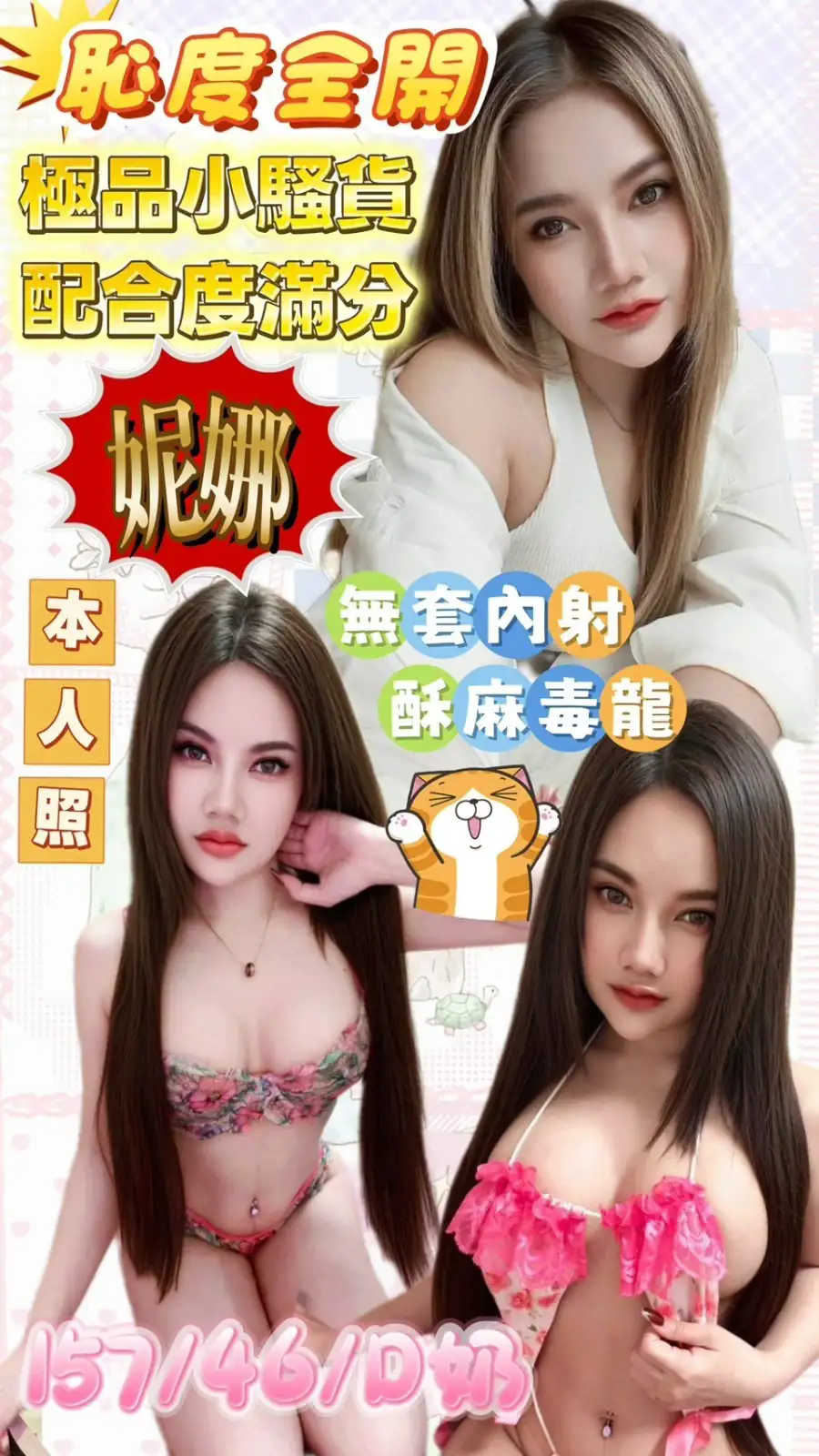 嘉義定點茶-妮娜 嘉義定點茶-妮娜