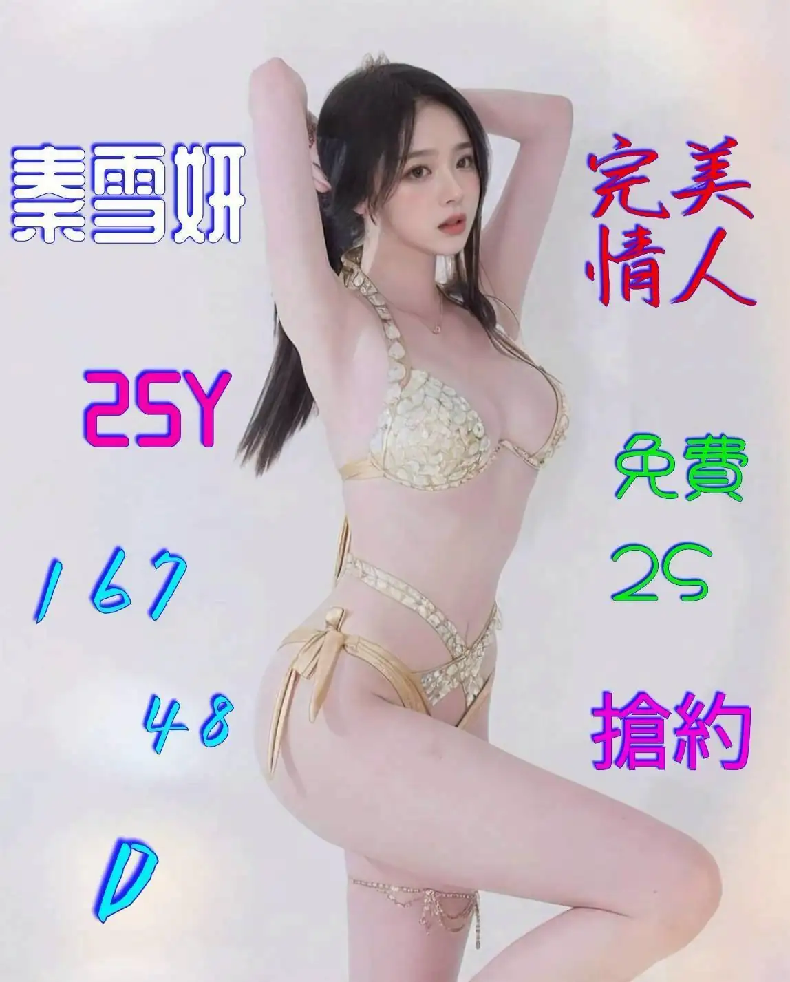 嘉義定點茶-秦雪妍 嘉義定點茶-秦雪妍