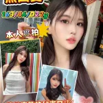 新竹定點茶-黑田愛