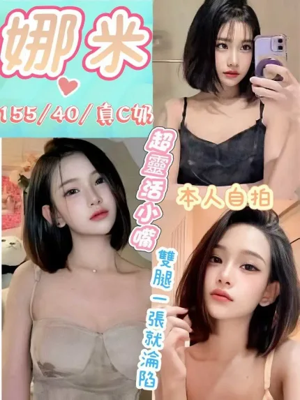 台中定點茶-娜米