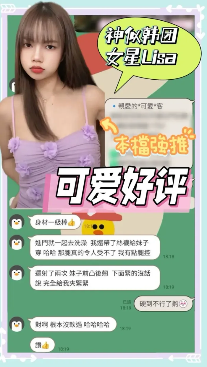 台南定點茶-可愛