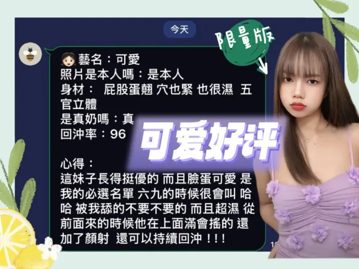 台南定點茶-可愛