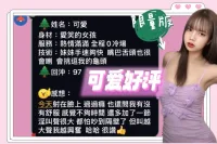 台南定點茶-可愛