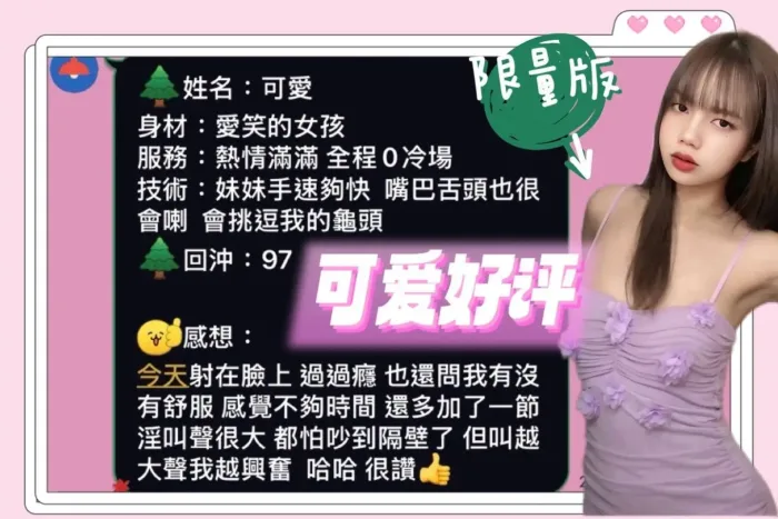 台南定點茶-可愛