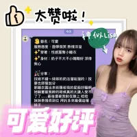 台南定點茶-可愛