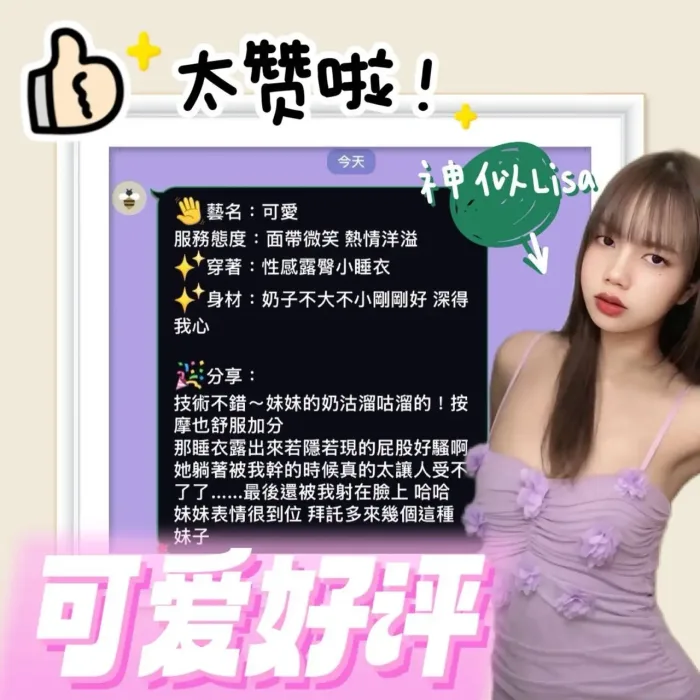 台南定點茶-可愛