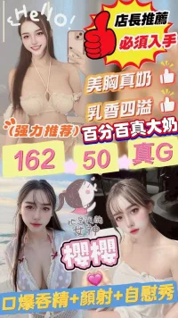 苗栗定點茶-櫻櫻